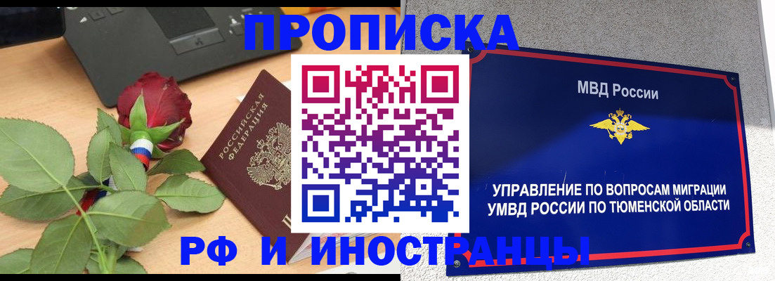прописка иностранных граждан в Новодвинске