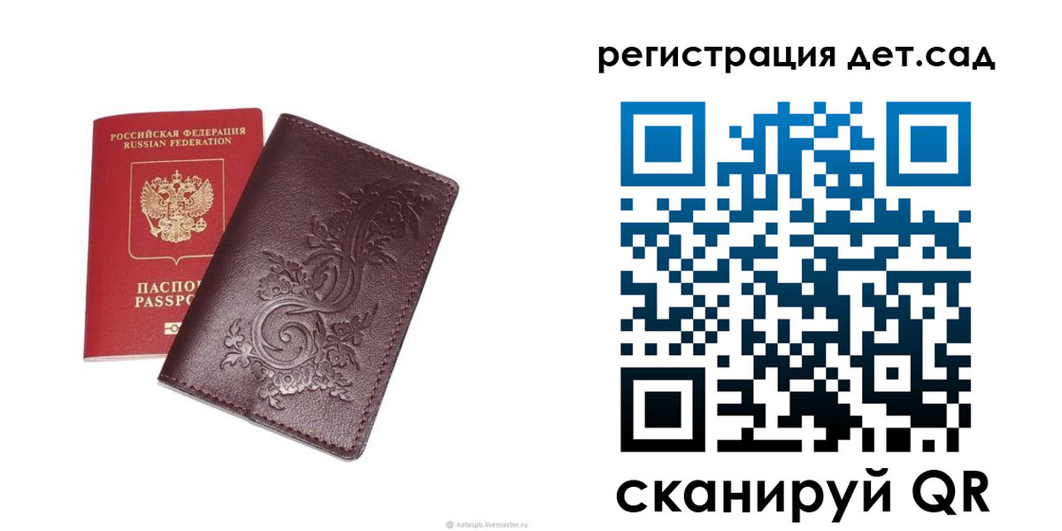 временная регистрация гарантия в Новодвинске