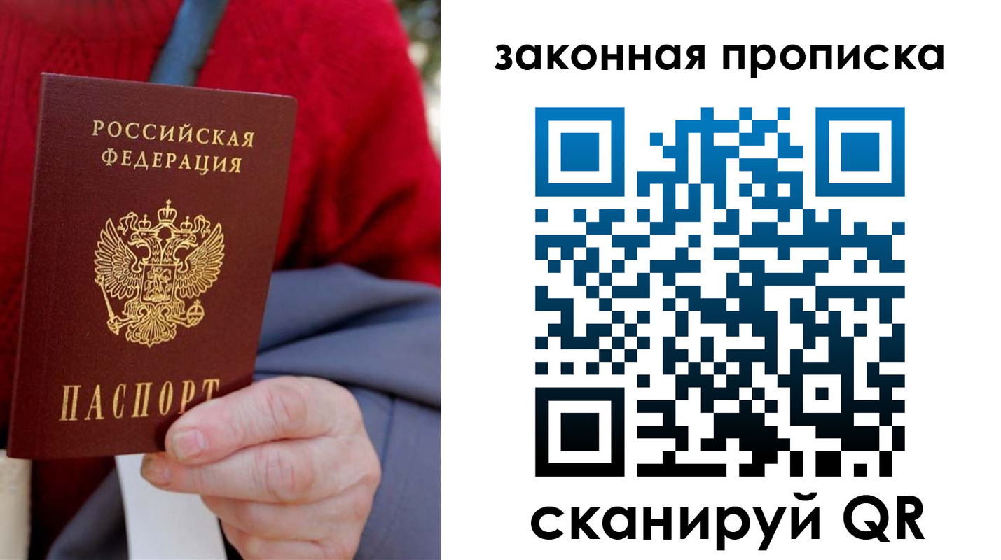 прописка для кредита в Новодвинске