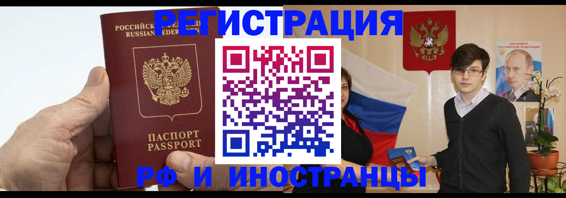 временная регистрация недорого в Новодвинске