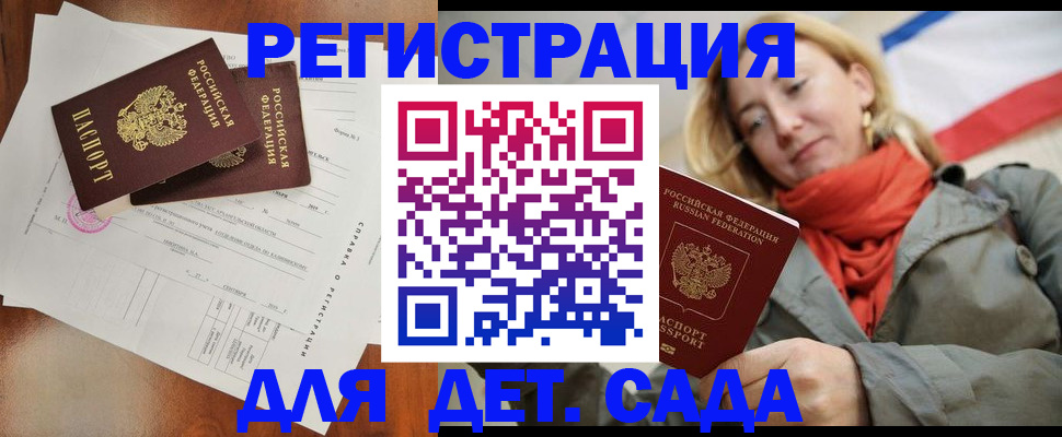 временная регистрация госуслуги в Новодвинске