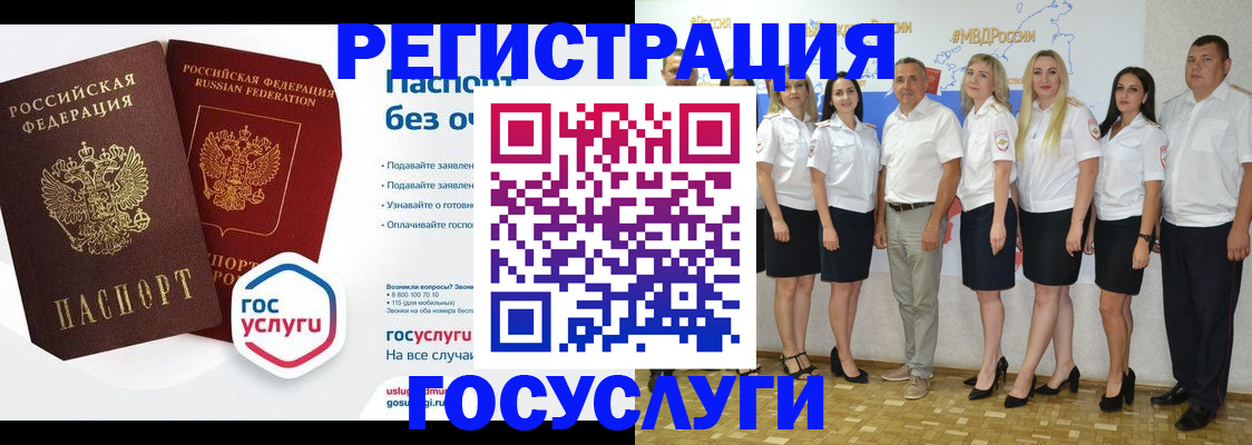временная регистрация купить в Новодвинске
