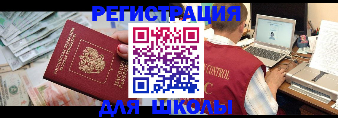 временная регистрация законно в Новодвинске