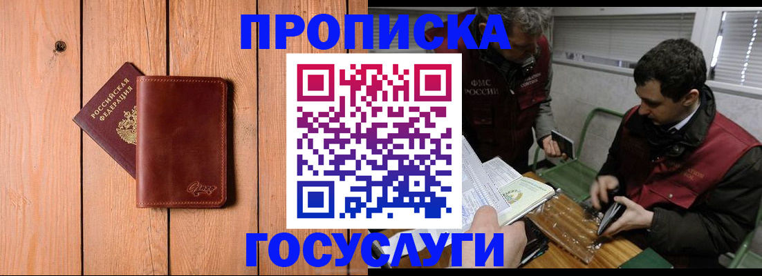 найти адрес прописки в Новодвинске